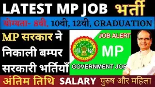 MP GOVT JOB 2021-22 | ex servicemen job | MADHYA PRADESH VACANCY 2021 | new job vacancies 2021 | JOB
