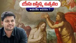 Feast of the Baptism of the Lord – Year A