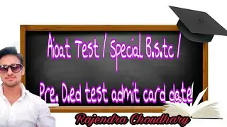 AIOAT ADMIT CARD 2018 | special bstc admit card | special teacher pre test admit card | special bstc