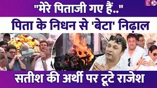 Satish Shah की मौत से टूटे Rajesh Kumar, अब बनेगें बीमार Madhu का सहारा ? देंगे मां का दर्जा ?