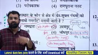RAS pre paper(2016) solution part -2 by Ashok sir