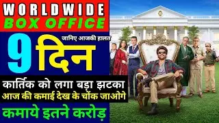 Shehzada Box Office Collection Day 8, Shehzada Worldwide Collection, Shehzada Movie Ki Total Kamai