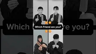 Which Friend Are You? #beatbox #tiktok