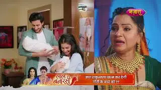 Gauri's First Child | Lal Banarasi | Mon-Fri | 8:00 PM | Nazara TV