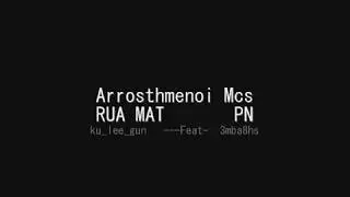Ku Lee Gun (Rua Mat) (feat. Embathis (PN ) - Arrosthmenoi MCs