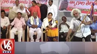 Gaddar Participates In Tyagala Telangana Vandana Sabha | Warangal | V6 News