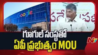 Andhra Pradesh Government Signs MOU With Google Today In Delhi | Chandrababu Naidu | NTV Telugu