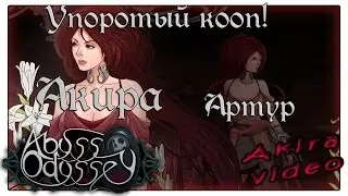 Abyss Odyssey Обзор [Co-op] Приятно познакомится, Кэтрин и Кэтрин