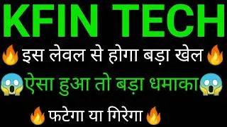 KFIN technologies share 🔥✅ | KFIN technologies share latest news | KFIN technologies share news