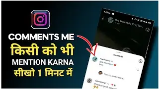 How To Mention Anyone In Instagram Comments | Instagram Comments me Mention kaise kare |
