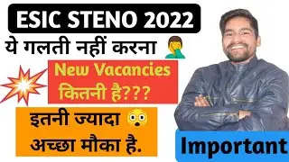 😲ESIC STENO 2022 TOTAL VACANCY ???