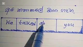 එදිනෙදා භාවිතයට ඉංග්‍රිසි 