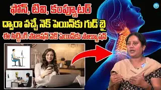 Goodbye to neck pain caused by phone, TV, computer..|Neck Pain Relife | Dr. Bhanu poornima
