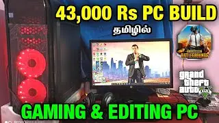 43K BUDGET GAMING + EDITING PC BUILD || TECHKITTAMIL  1ST PC || தமிழில்