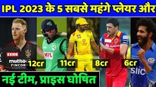IPL 2023 - 5 Most Expensive Players in IPL 2023 Auction Draft