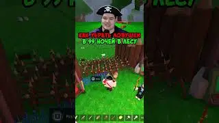 😱 ТЕПЕРЬ МОЖНО УБИРАТЬ ЛОВУШКИ В 99 НОЧЕЙ В ЛЕСУ В РОБЛОКС!