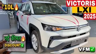 New Maruti Suzuki Victoris lxi ✅ OnRoad Price 🔥Base Model Victoris 2025 Victoris Lxi Mileage Details