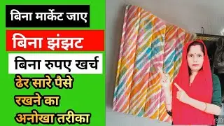 बहुत ही जबरदस्त टिप्स जो जिंदगी बदल देंगे50 crochet ideas/Pin cut sew/Sewing space closet core