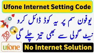 Ufone Internet Setting | Ufone Internet Not Working | Ufone Internet Setting Karne Ka Tarika