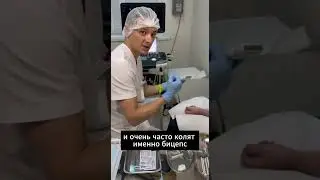 Преимущества УЗИ при ботулинотерапии #диспорт #ботокс #ксеомин #релатокс #Ставрополь #доктор #врач