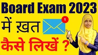 How to write letter in Urdu | Urdu Letter Writing | उर्दू में खत कैसे लिखें | Urdu By Muskaan Mam