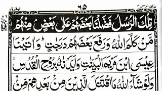 Surah Al Baqarah | Lesson 08 | Para 03 | 30/12/2025 | Tuesday | 09:30 Pm | Mufti Mohammad Asad Qasmi