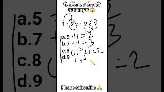 Reasoning short tricks🙏#railwayreasoning#ytshorts#numberanology#reasoningshorttricksinhindi#ntpc#