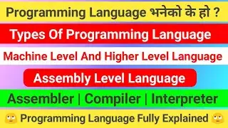 What Is Programming Language | Types/Interpreter Vs Compiler Vs Assembler [In Nepali]