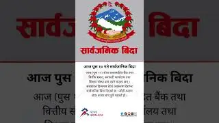 The government has declared a public holiday across the country on the occasion of Christmas Day.