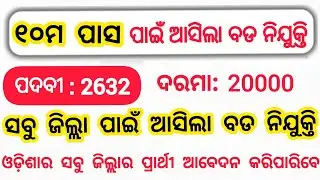 new job vacancies 2021 odisha|new odisha govt jobs 2021
