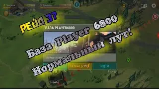 Рейд Базы Player 6800 // Base Raid Player 6800 // Last Day on Earth: Survival