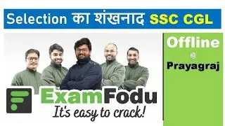 SSC CGL  (100 students = 100 selection) GUARANTEED  📢🔥🔥🔥