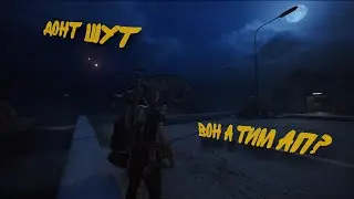 ARC Raiders или ДОНТ ШУТ #36