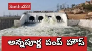 Annapurna Reservoir&nbsp;10th Package of Kaleswram Lift Irrigation Project, CM KCR renamed Anantagiri