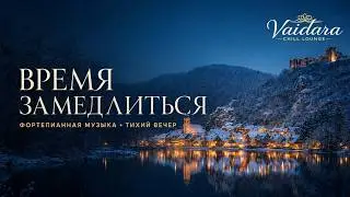 Зимняя деревня у подножия гор ❄️ | Спокойная фортепианная музыка для тихих уютных вечеров