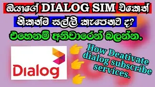 how to deactivated subscribe services for dialog sinhala | Why lose my sim money sinhala