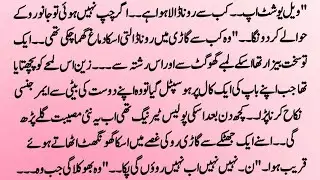 An Emotional Heart Touching Story | Moral Story in Urdu | Hindi Kahani | Sachi Kahaniyan | Story 855