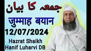 Jummah Bayan | New Bayan Of Hazrat Shaikh Hanif Luharvi D.B 12/07/24