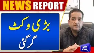 Malik Amin Aslam Left PTI | Dunya News