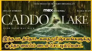 Caddo Lake movie Ending explain | என்ன ஒரு ஒரு டைம் டிராவல் படம்பா | Don't miss