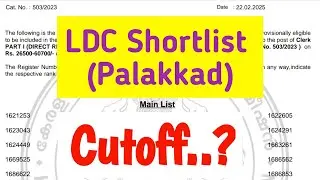 🎯LDC Shortlist.... Cutoff❓