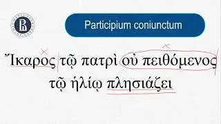 Participium Coniunctum