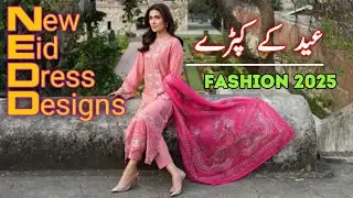 Eid Dress Design 2025 | New lawn dress design ideas | Eid Collection Ep 37