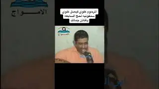 يافاتن جمالك علوي فيصل 