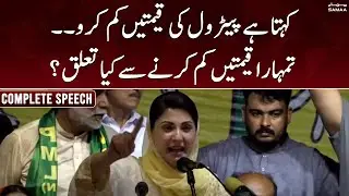 PMLN Jalsa In Layyah | Maryam Nawaz Speech Blasting Speech - SAMAATV