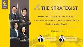 The Strategist : 21 September 2023 Best Picks : ADVANC, KKP, PSL