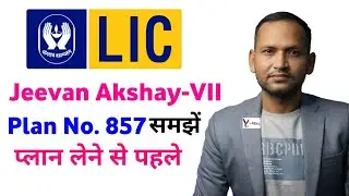 LIC jeevan akshay VII plan | lic jeevan akshay VII plan no 857 | single premium immediate annuity