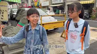 小小Vlogger遊臺南--善化慶安宮 講予你聽