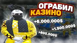ОГРАБИЛ КАЗИНО В ГТА5РП + РОЗЫГРЫШ | GALAXY DM | GTA5RP.