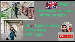 Reality of part time jobs for Indian student in uk! jobs for international student.#studentjobsinuk,